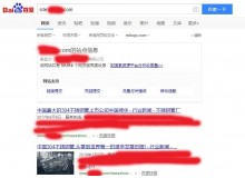 江北不锈钢管厂上线三月百度收录
